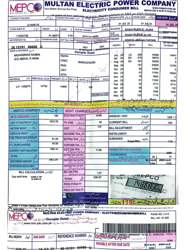 MEPCO BILL ONLINE JULY 2025 2 mepbo bill photos