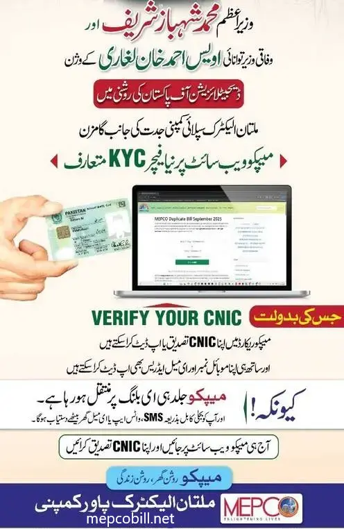 MEPCO KYC 2 MEPCO KYC verification system